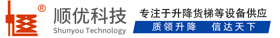 南宁顺优升降科技有限公司