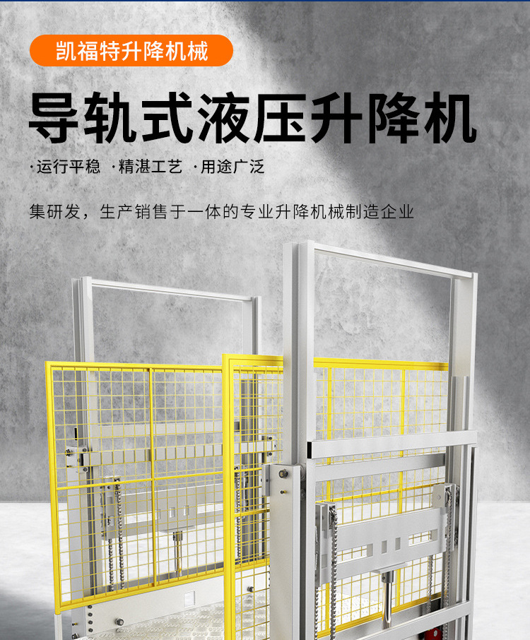 南宁液压货梯厂家一站式服务内容